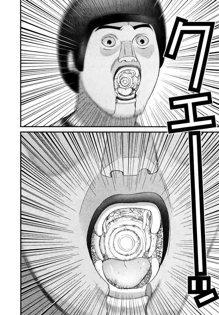 Read Gantz ES Manga Online