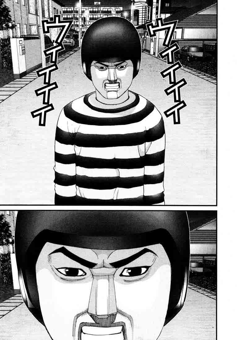 Read Gantz ES Manga Online