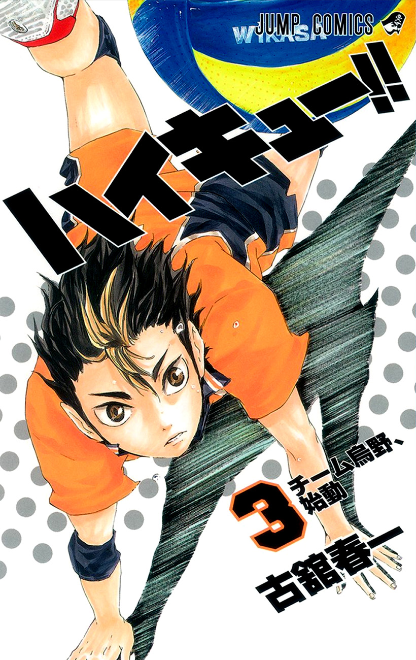 Read Haikyuu ES Manga Online