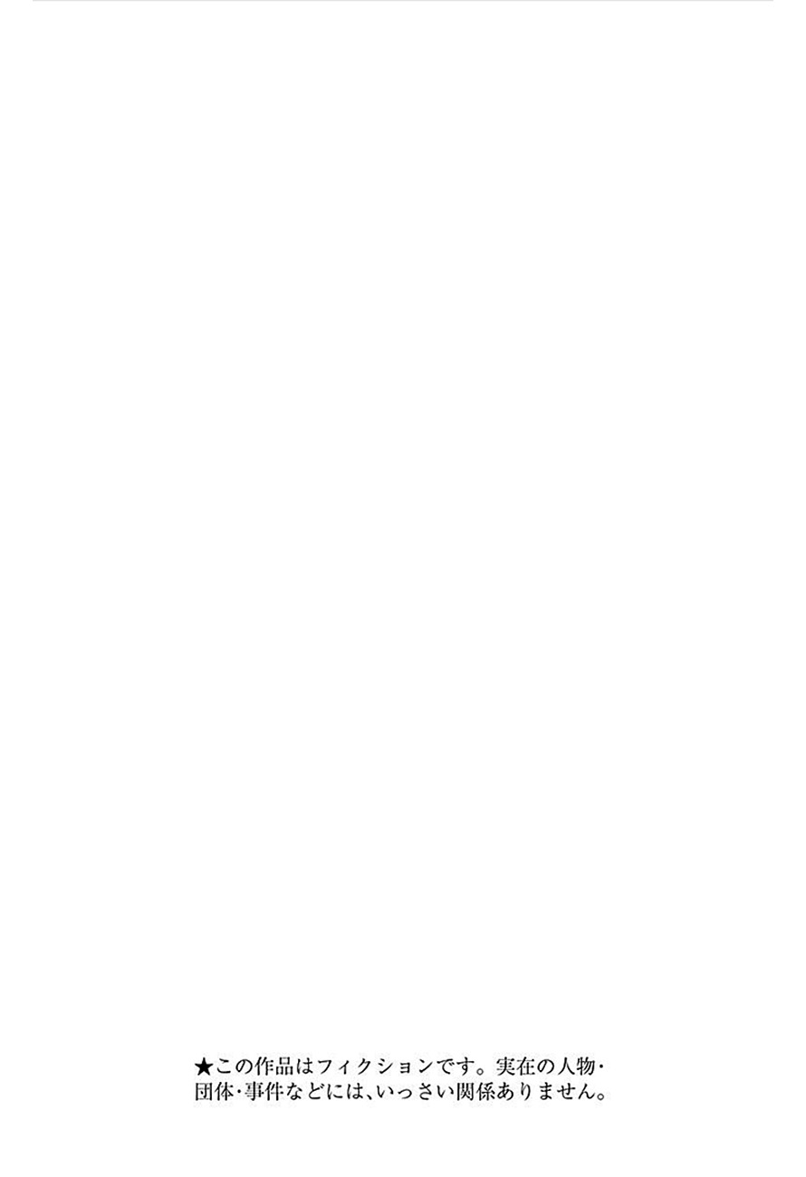 Read Haikyuu ES Manga Online