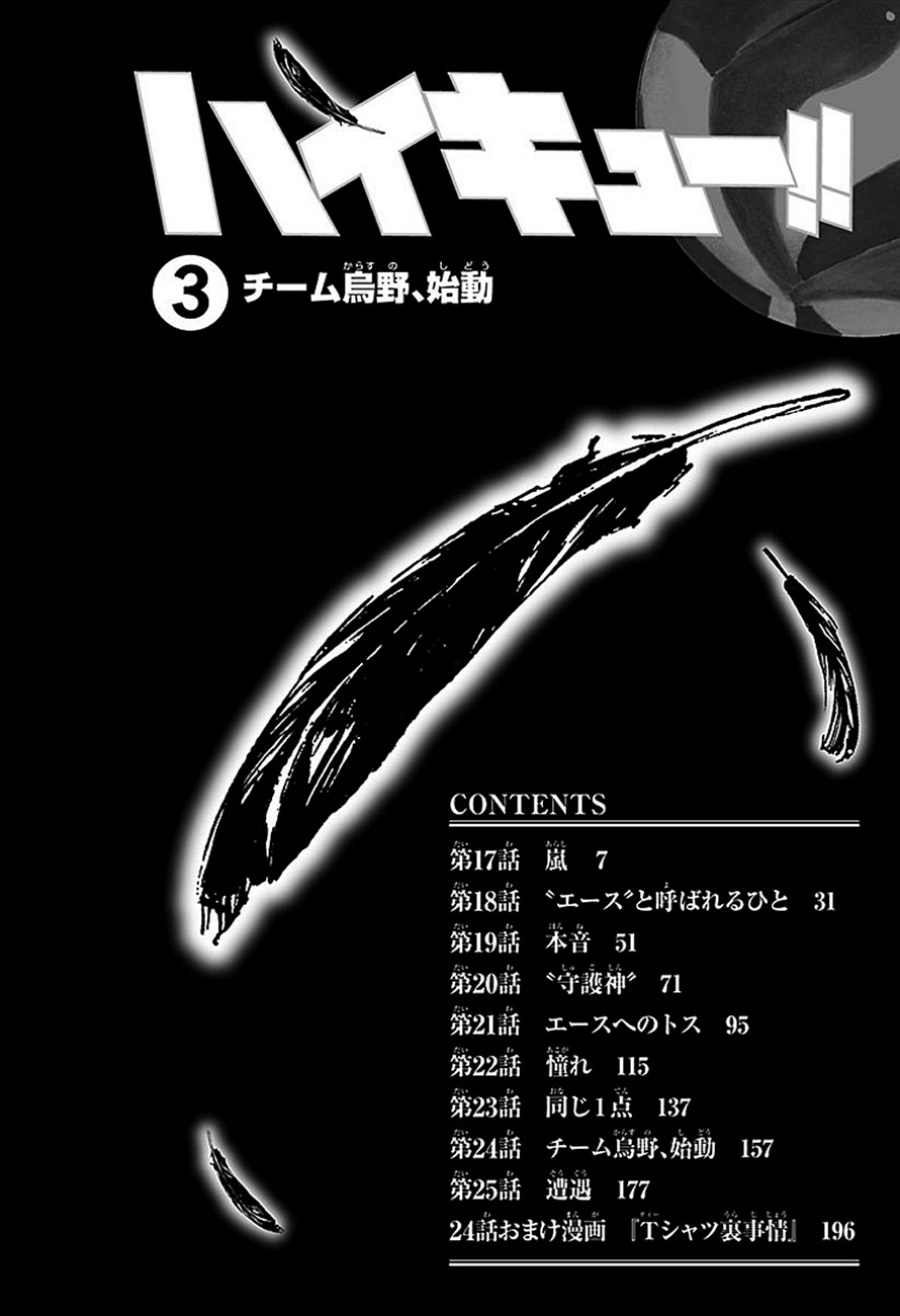 Read Haikyuu ES Manga Online