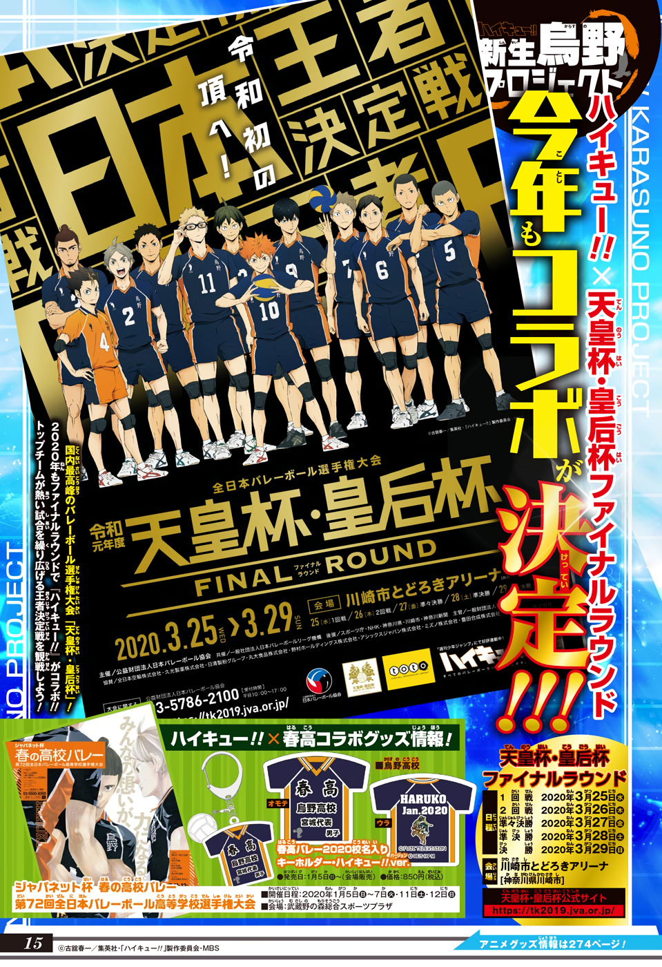 Read Haikyuu ES Manga Online