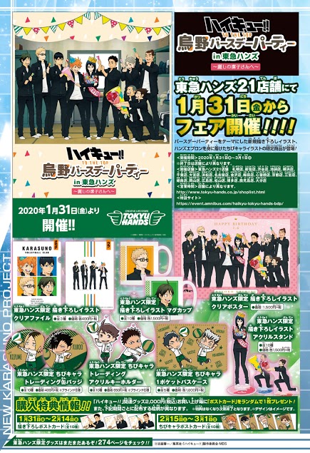 Read Haikyuu ES Manga Online