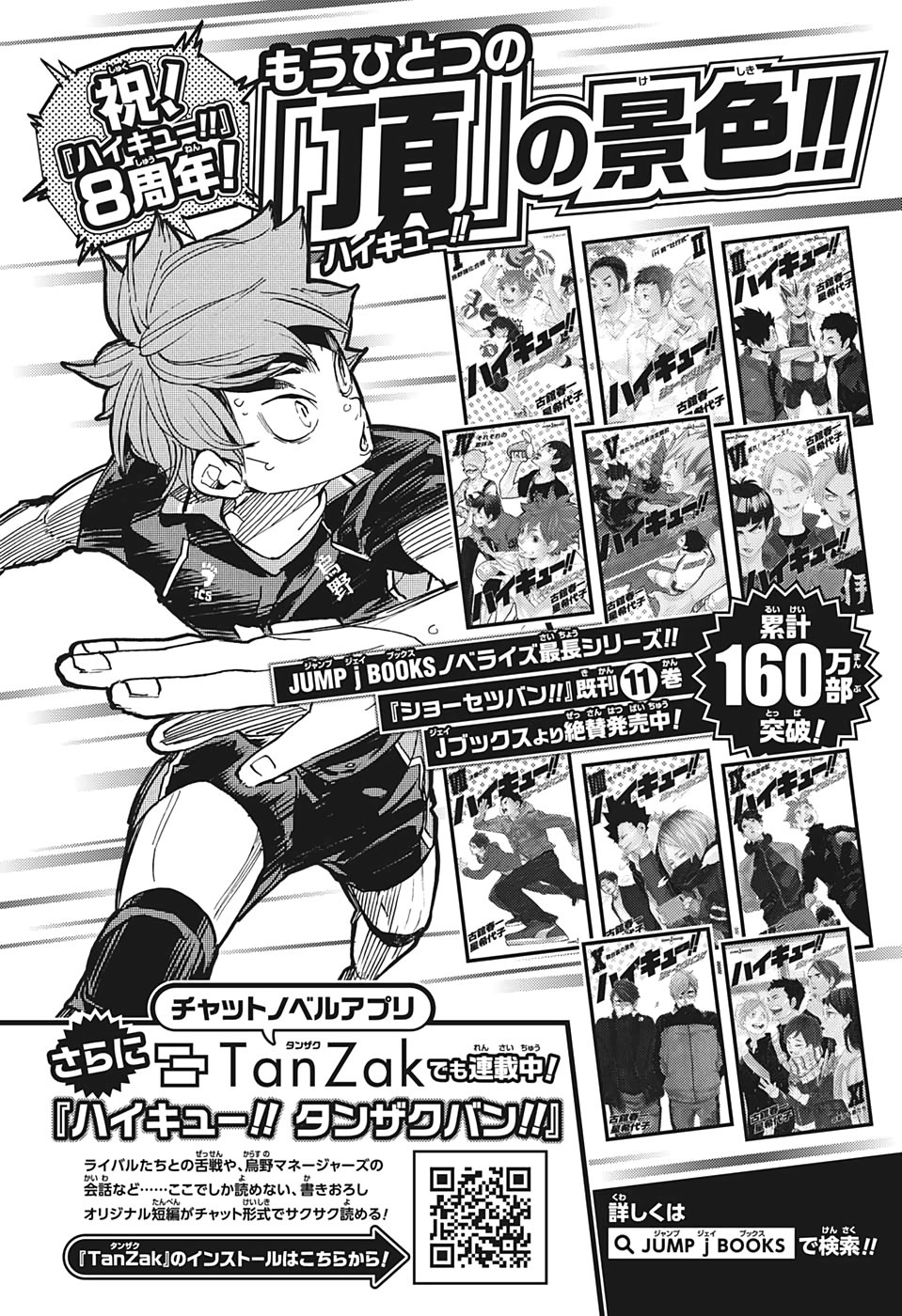 Read Haikyuu ES Manga Online