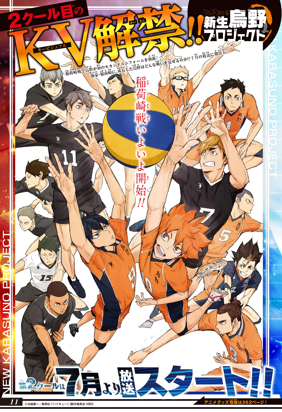 Read Haikyuu ES Manga Online