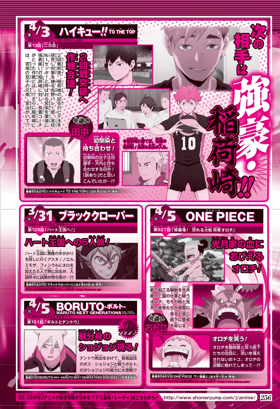 Read Haikyuu ES Manga Online