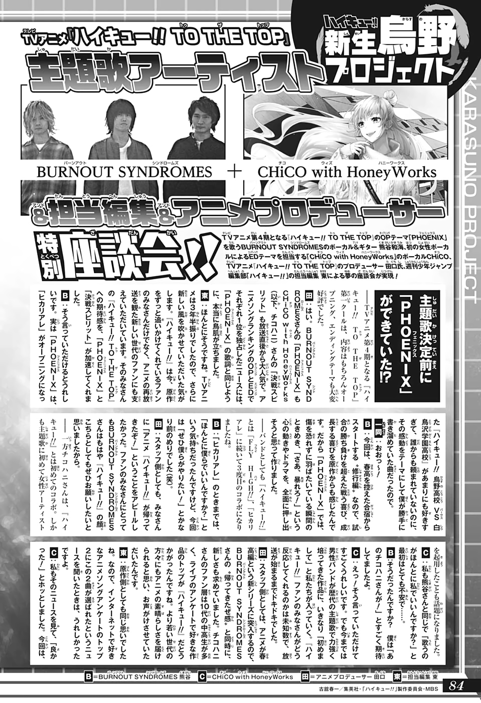 Read Haikyuu ES Manga Online