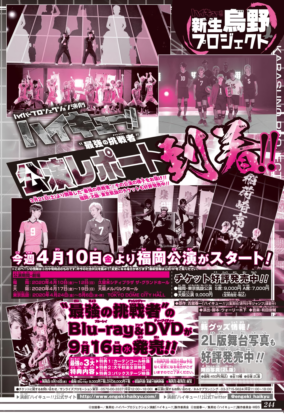 Read Haikyuu ES Manga Online