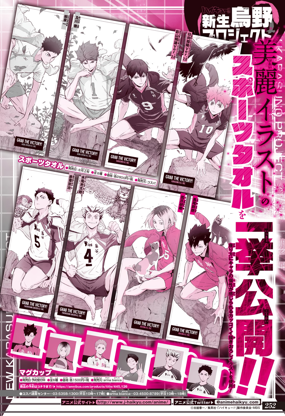 Read Haikyuu ES Manga Online