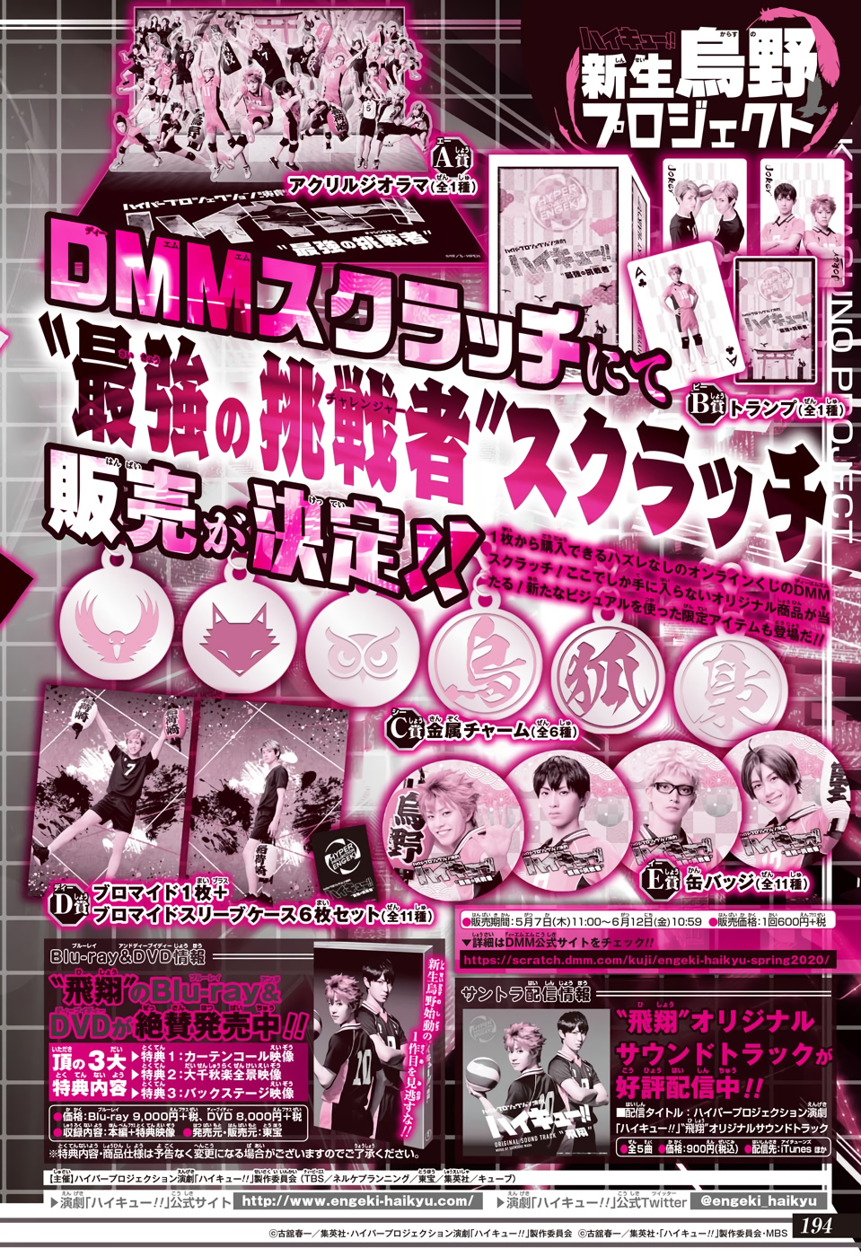 Read Haikyuu ES Manga Online