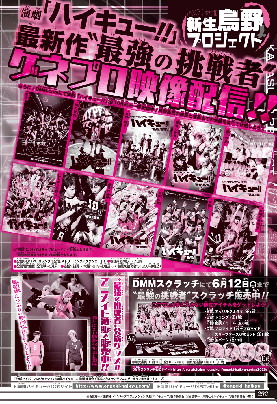 Read Haikyuu ES Manga Online