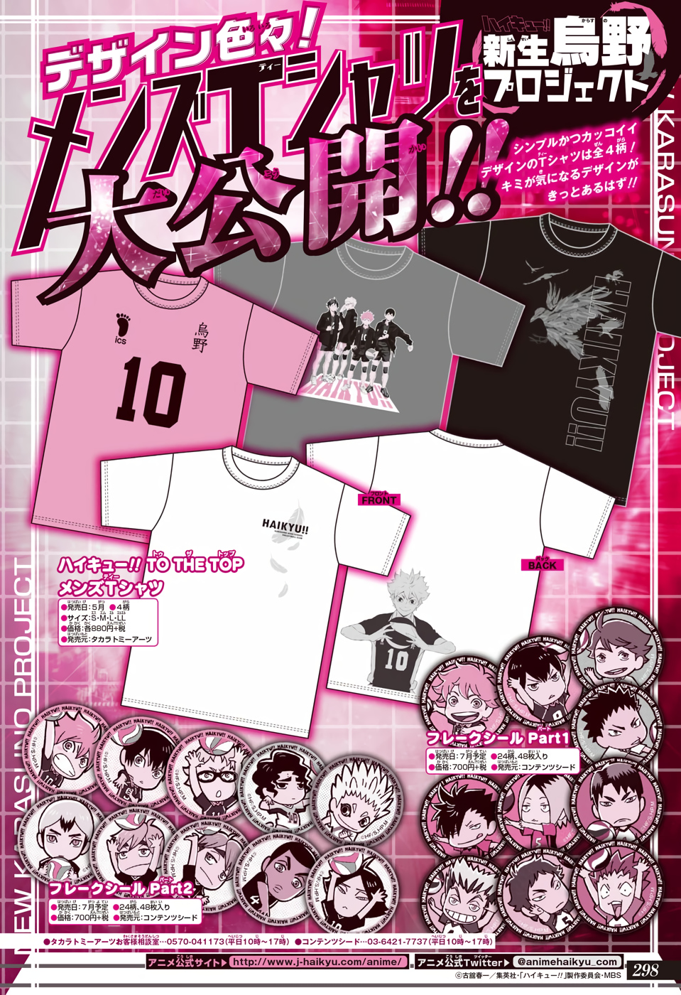 Read Haikyuu ES Manga Online