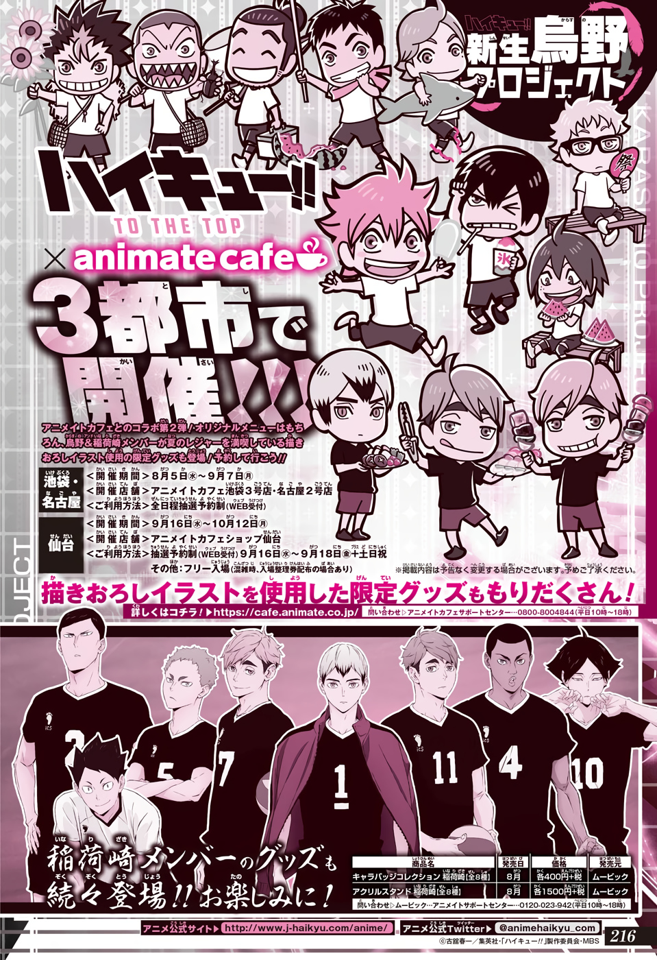 Read Haikyuu ES Manga Online