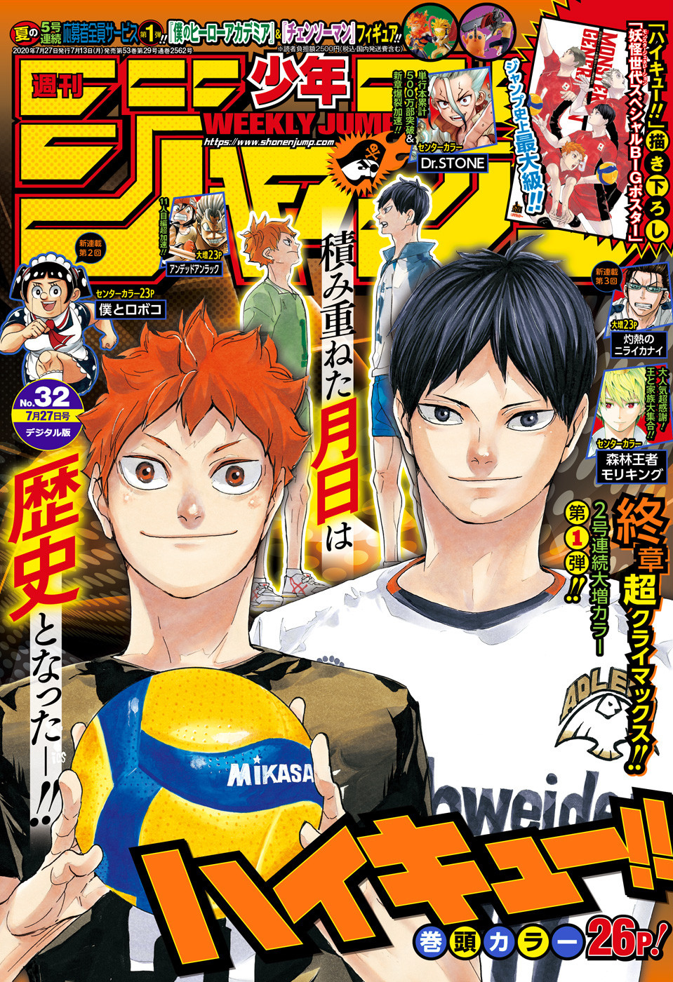 Read Haikyuu ES Manga Online