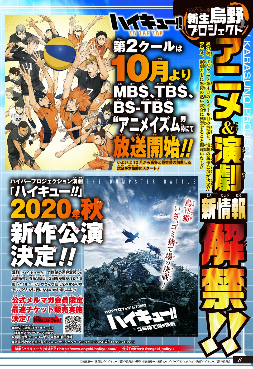 Read Haikyuu ES Manga Online