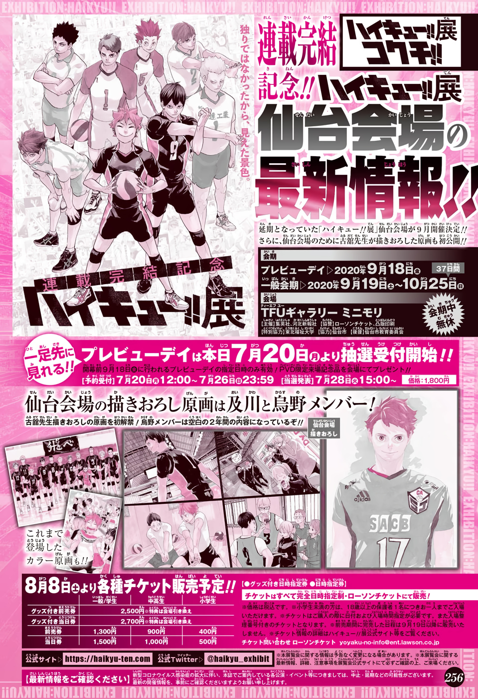 Read Haikyuu ES Manga Online