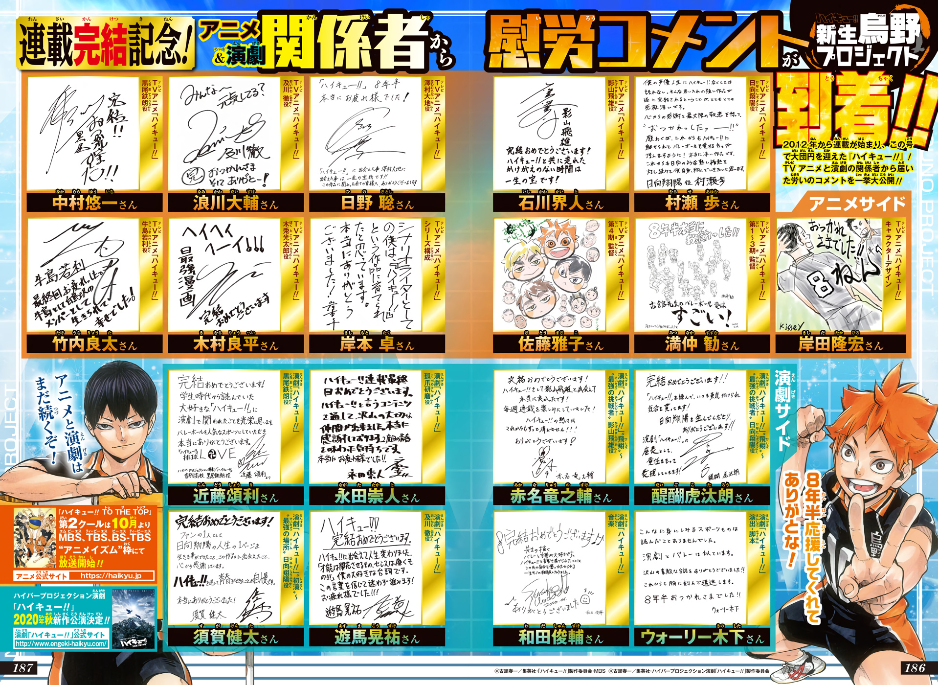 Read Haikyuu ES Manga Online