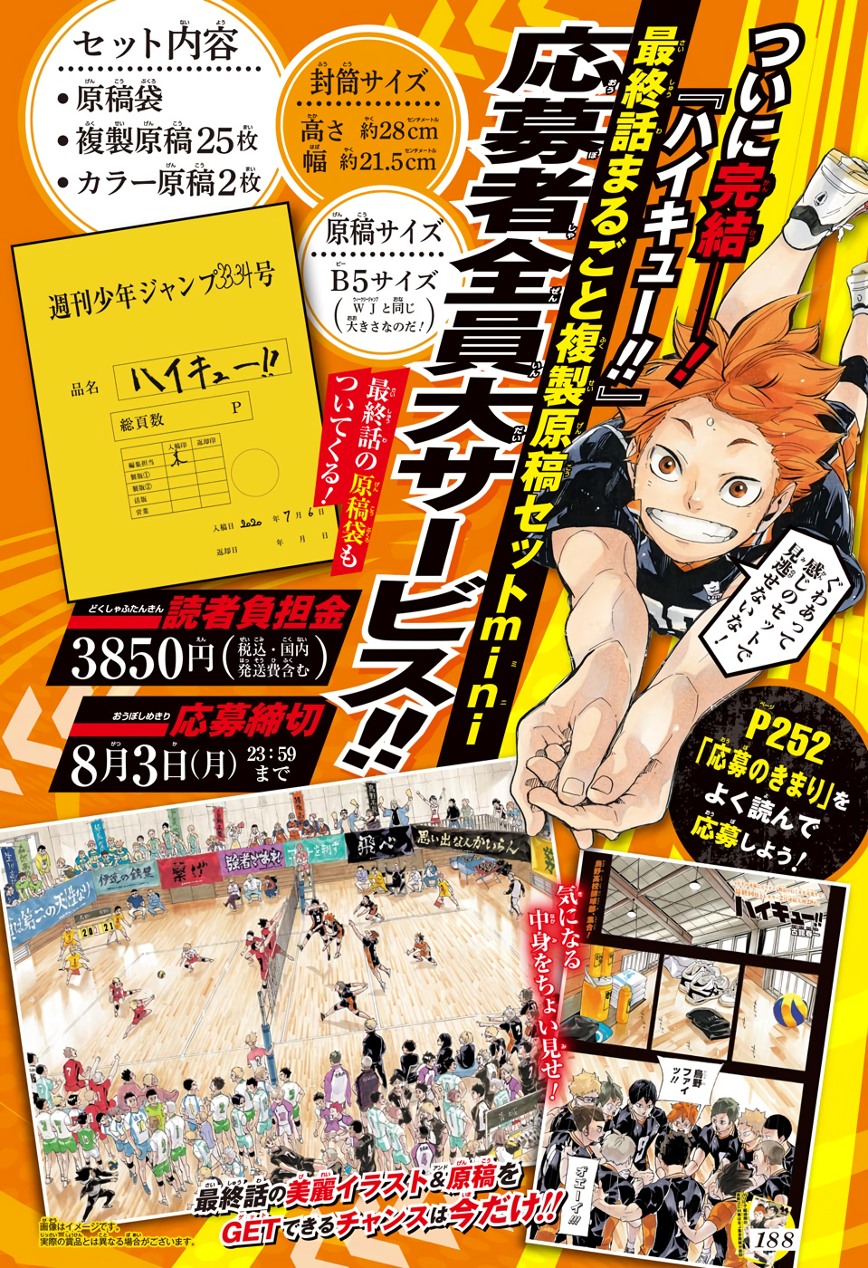 Read Haikyuu ES Manga Online
