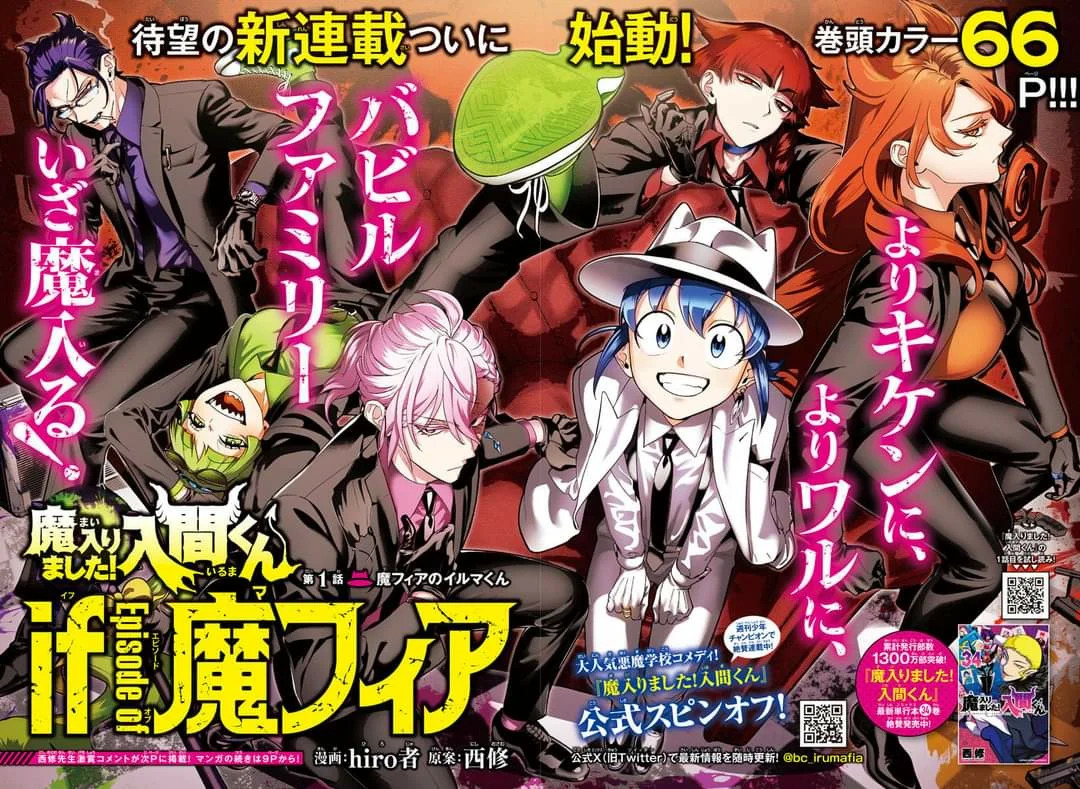 Read Iruma kun  if mafia ES Manga Online