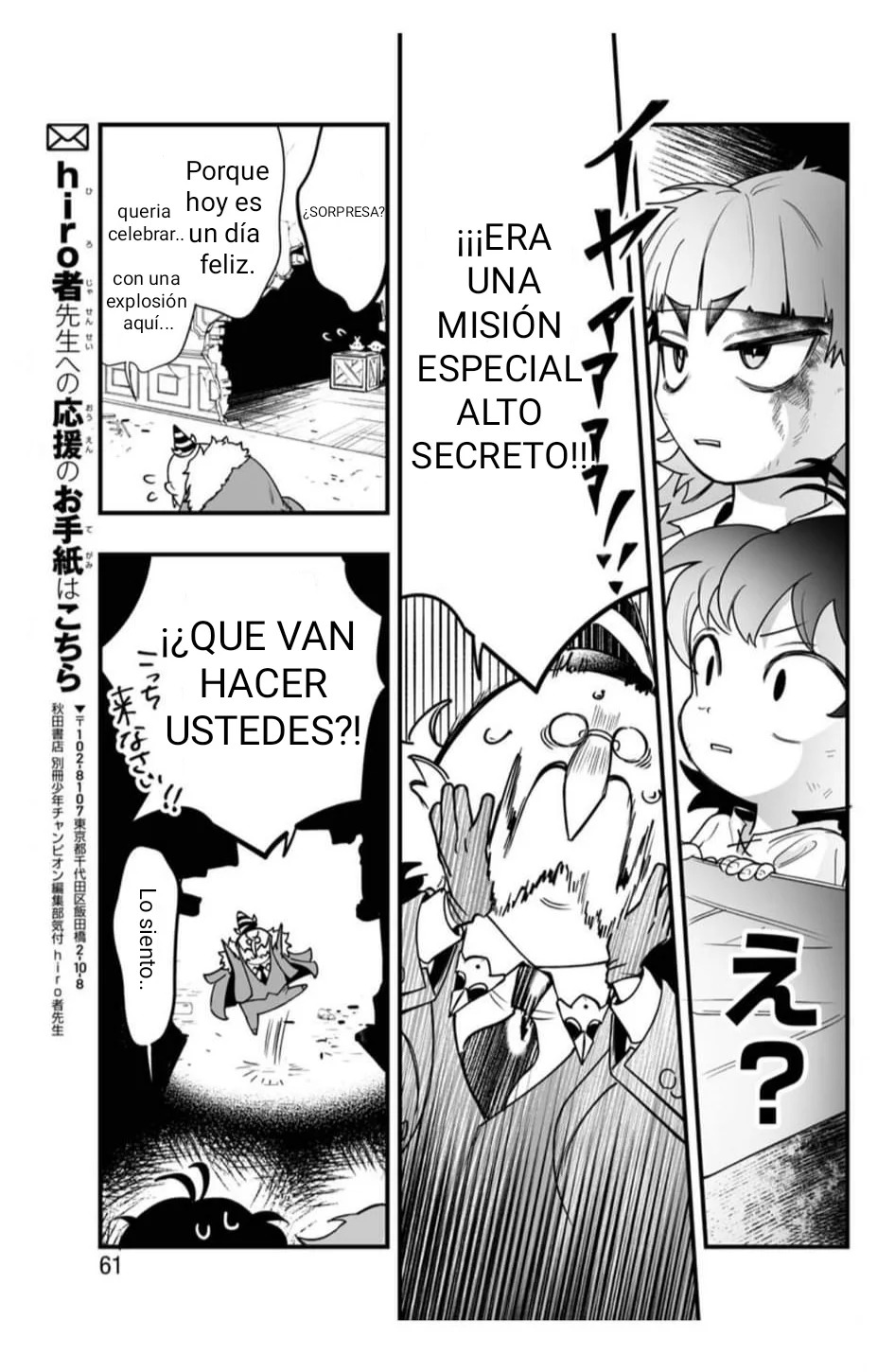 Read Iruma kun  if mafia ES Manga Online