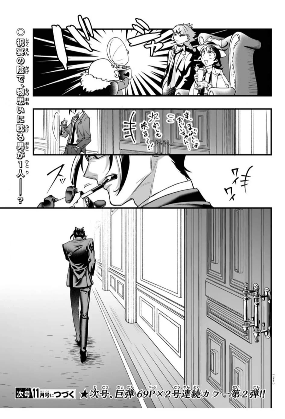 Read Iruma kun  if mafia ES Manga Online