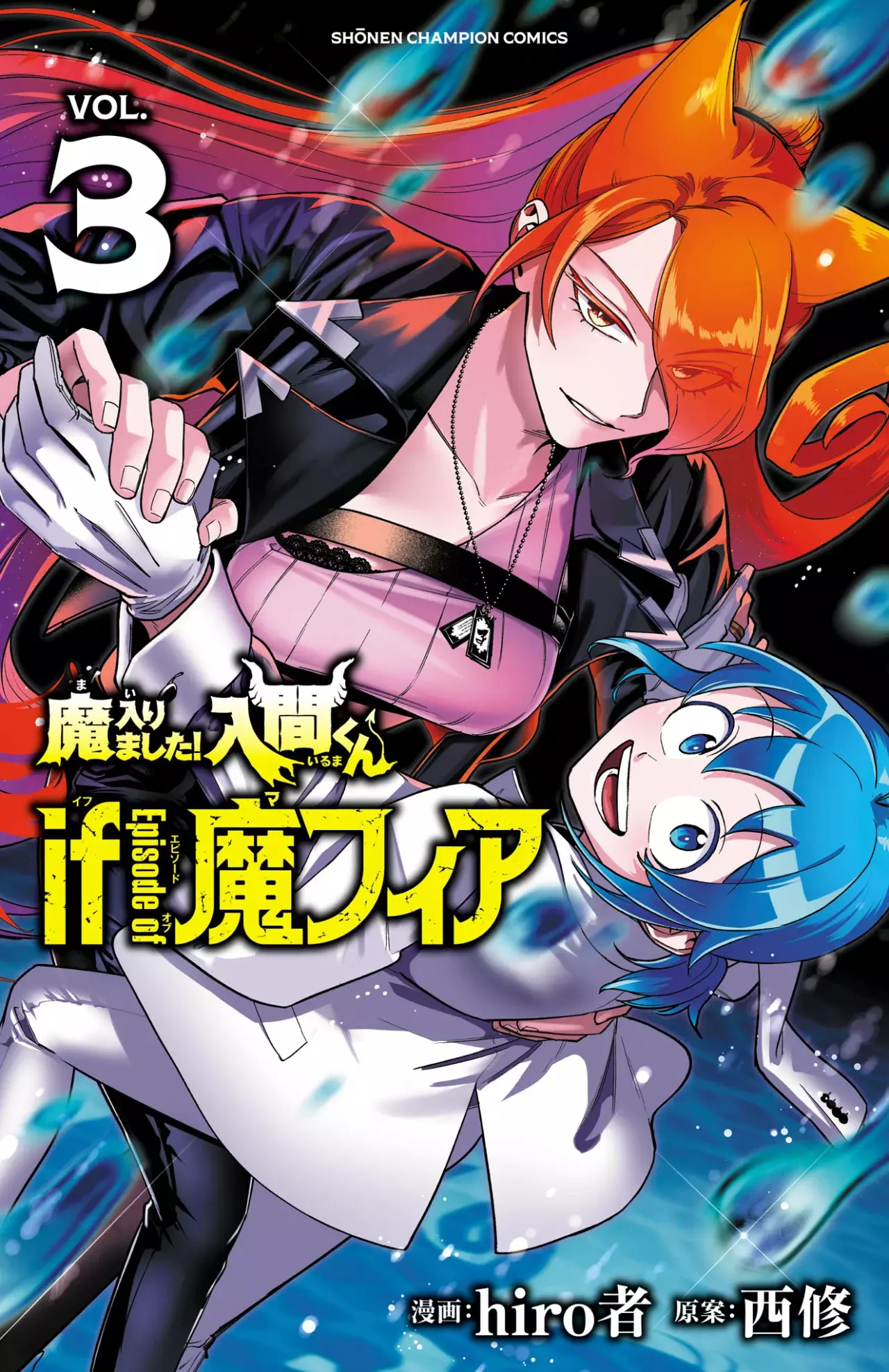 Read Iruma kun  if mafia ES Manga Online