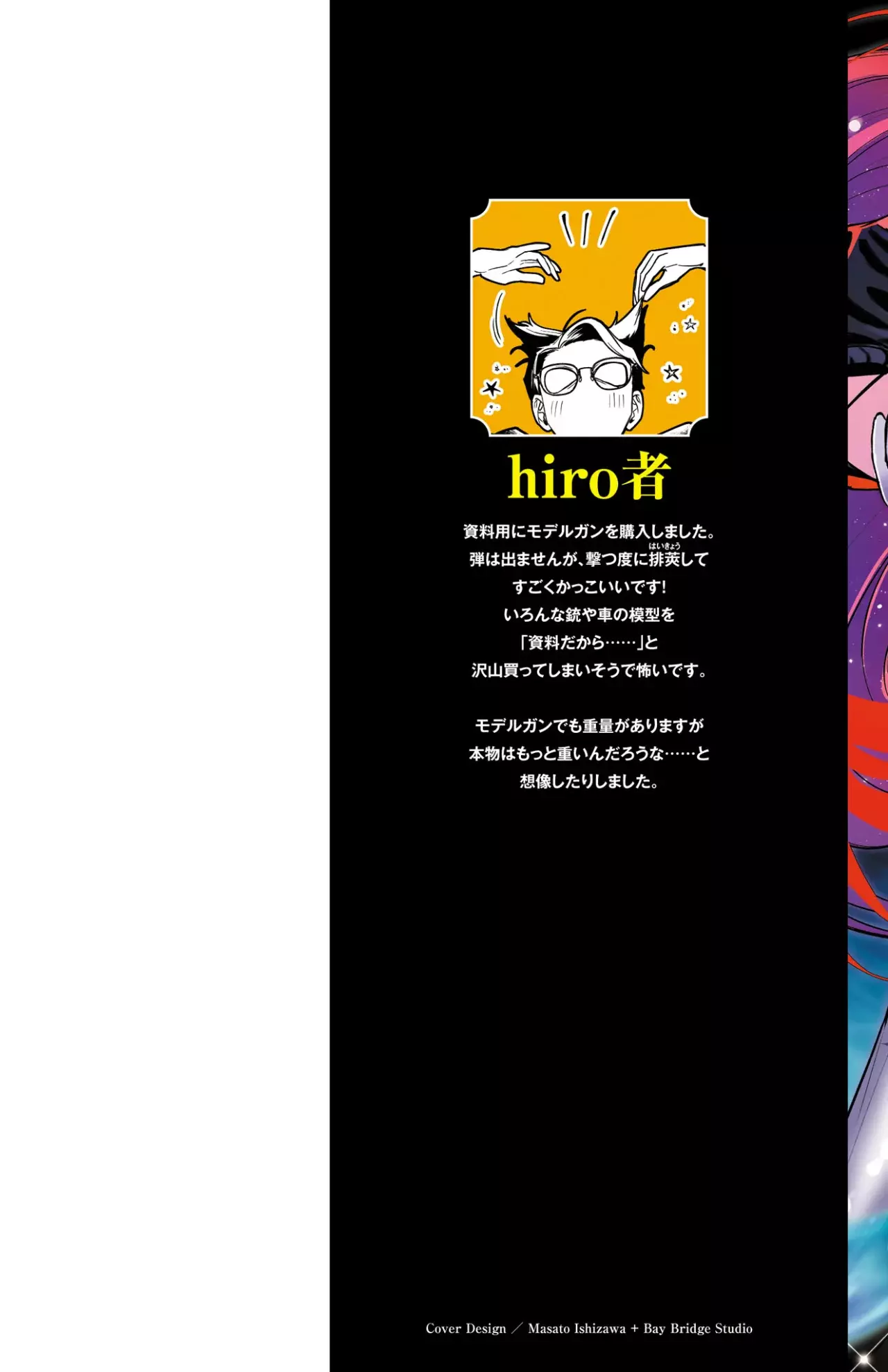 Read Iruma kun  if mafia ES Manga Online