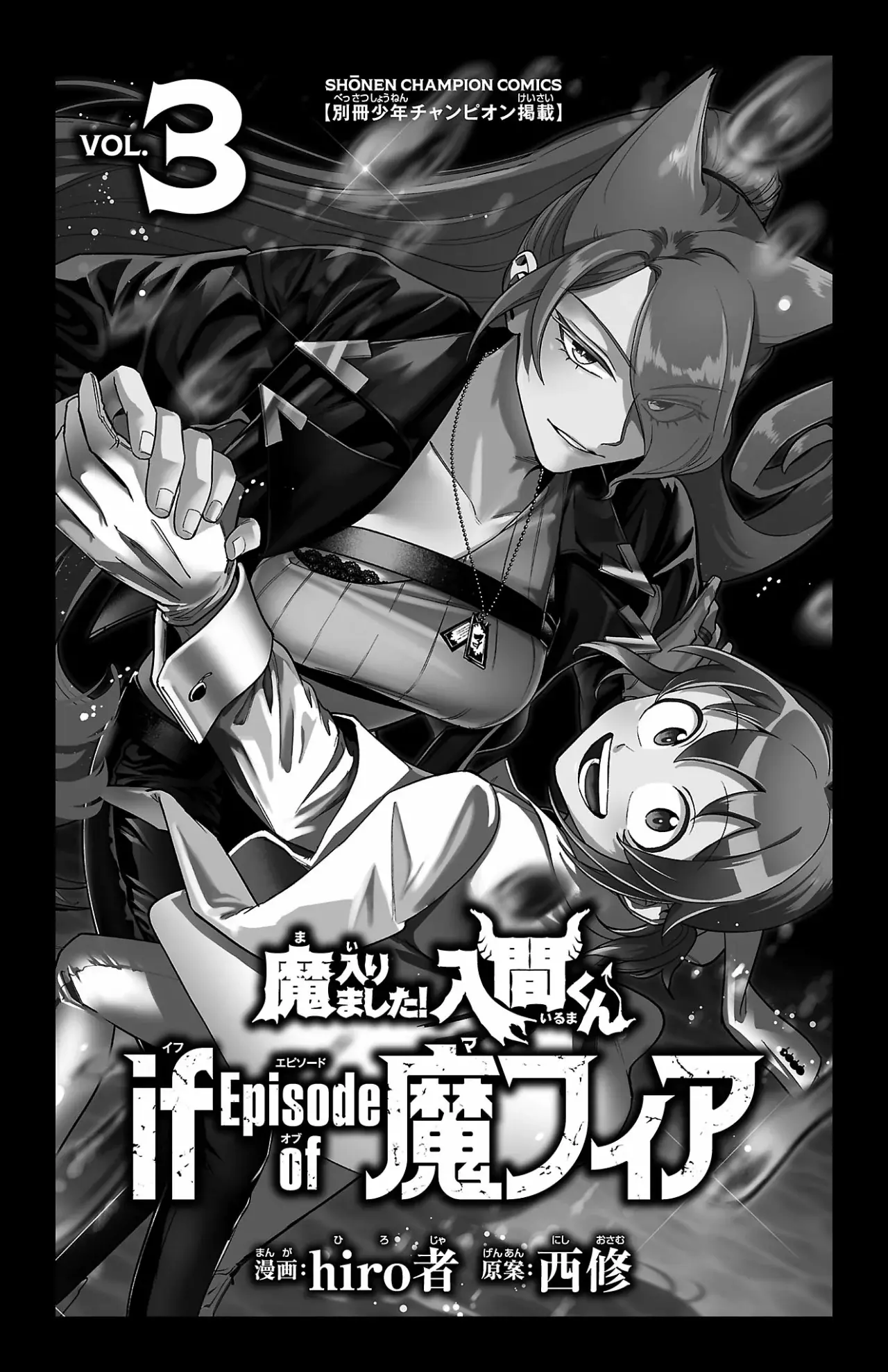 Read Iruma kun  if mafia ES Manga Online