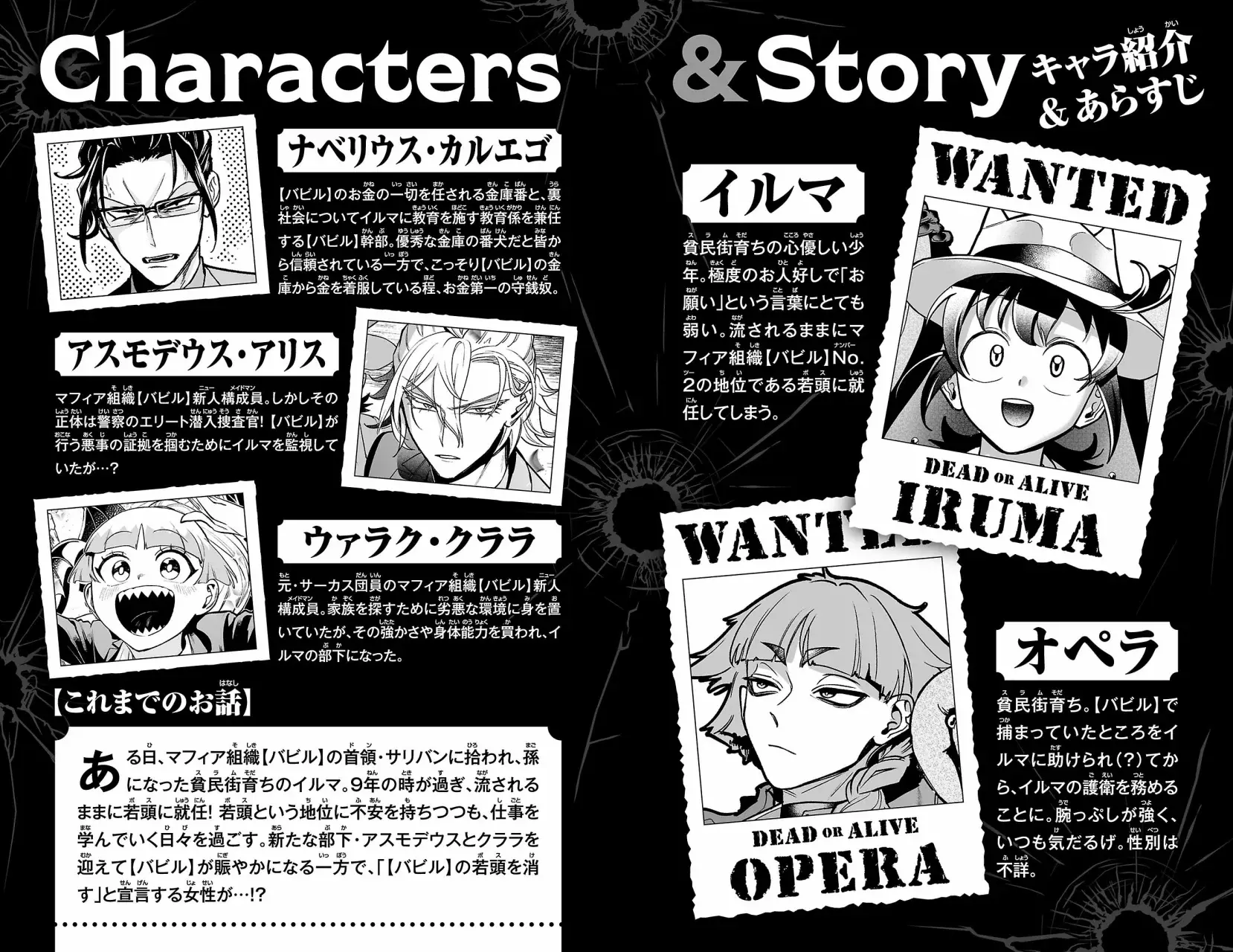 Read Iruma kun  if mafia ES Manga Online