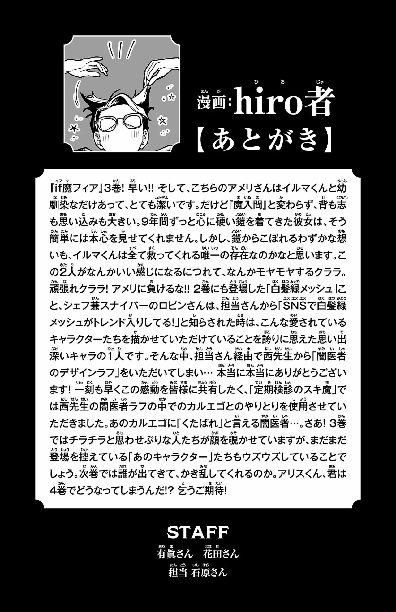 Read Iruma kun  if mafia ES Manga Online