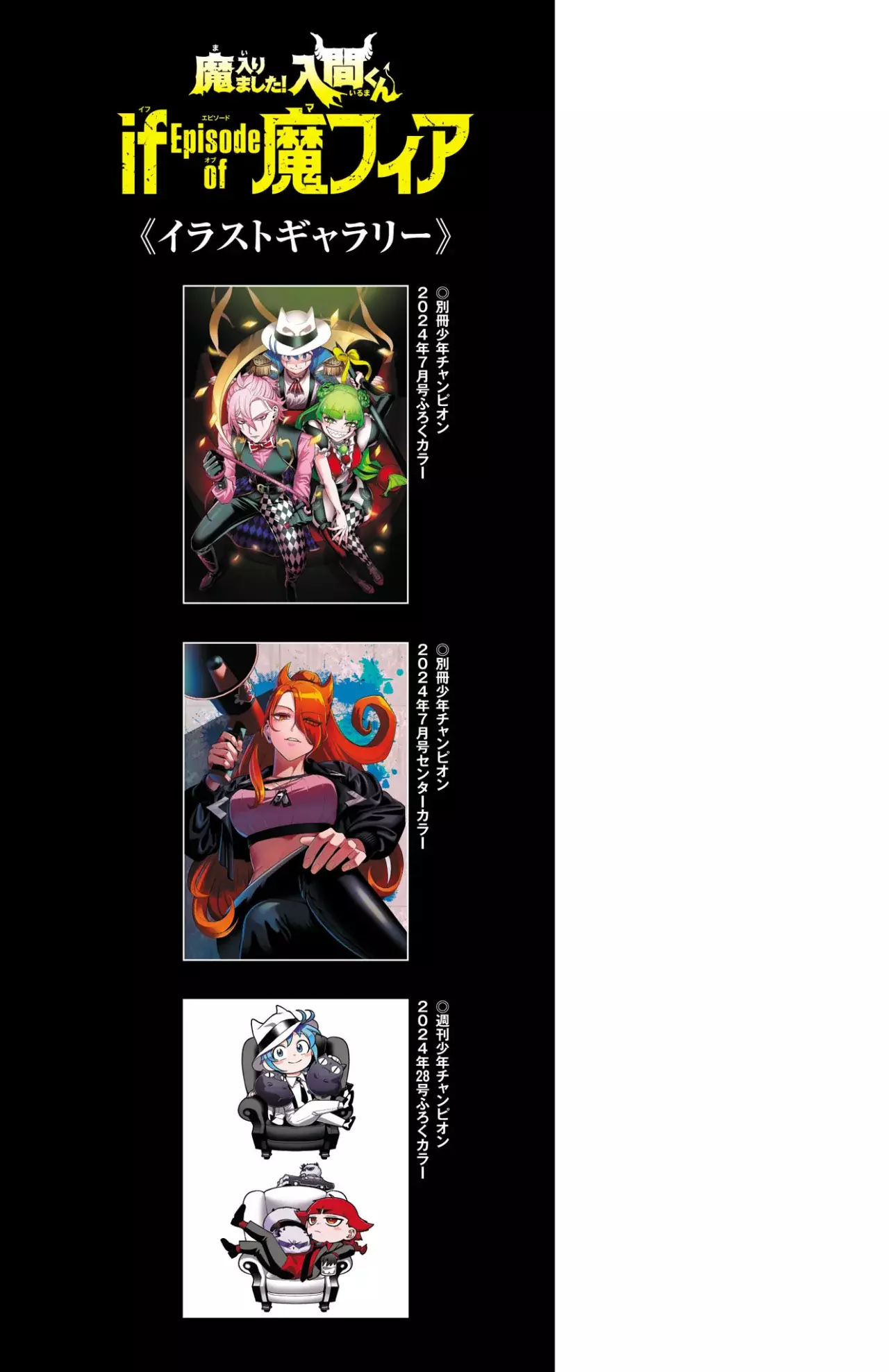 Read Iruma kun  if mafia ES Manga Online