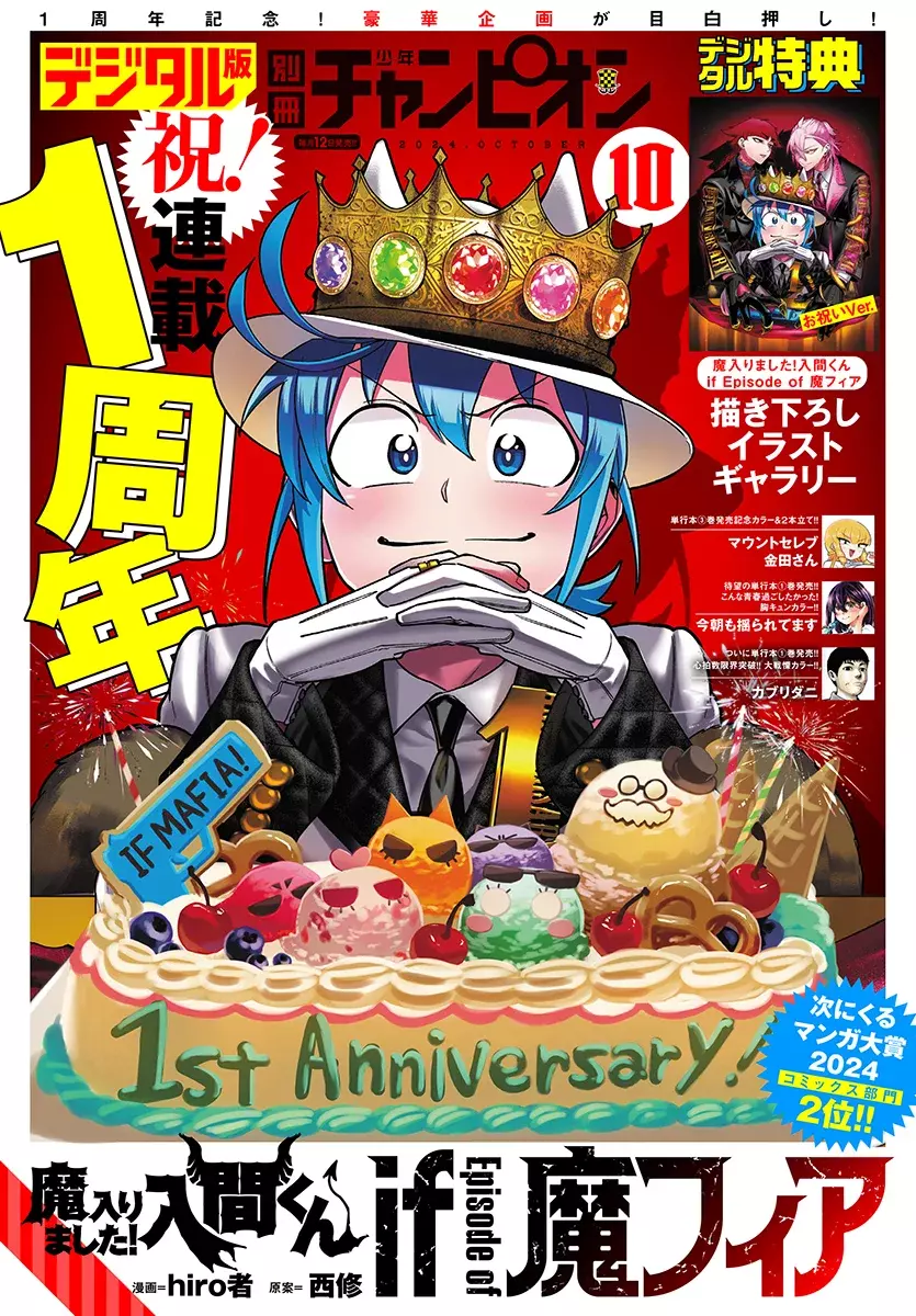 Read Iruma kun  if mafia ES Manga Online