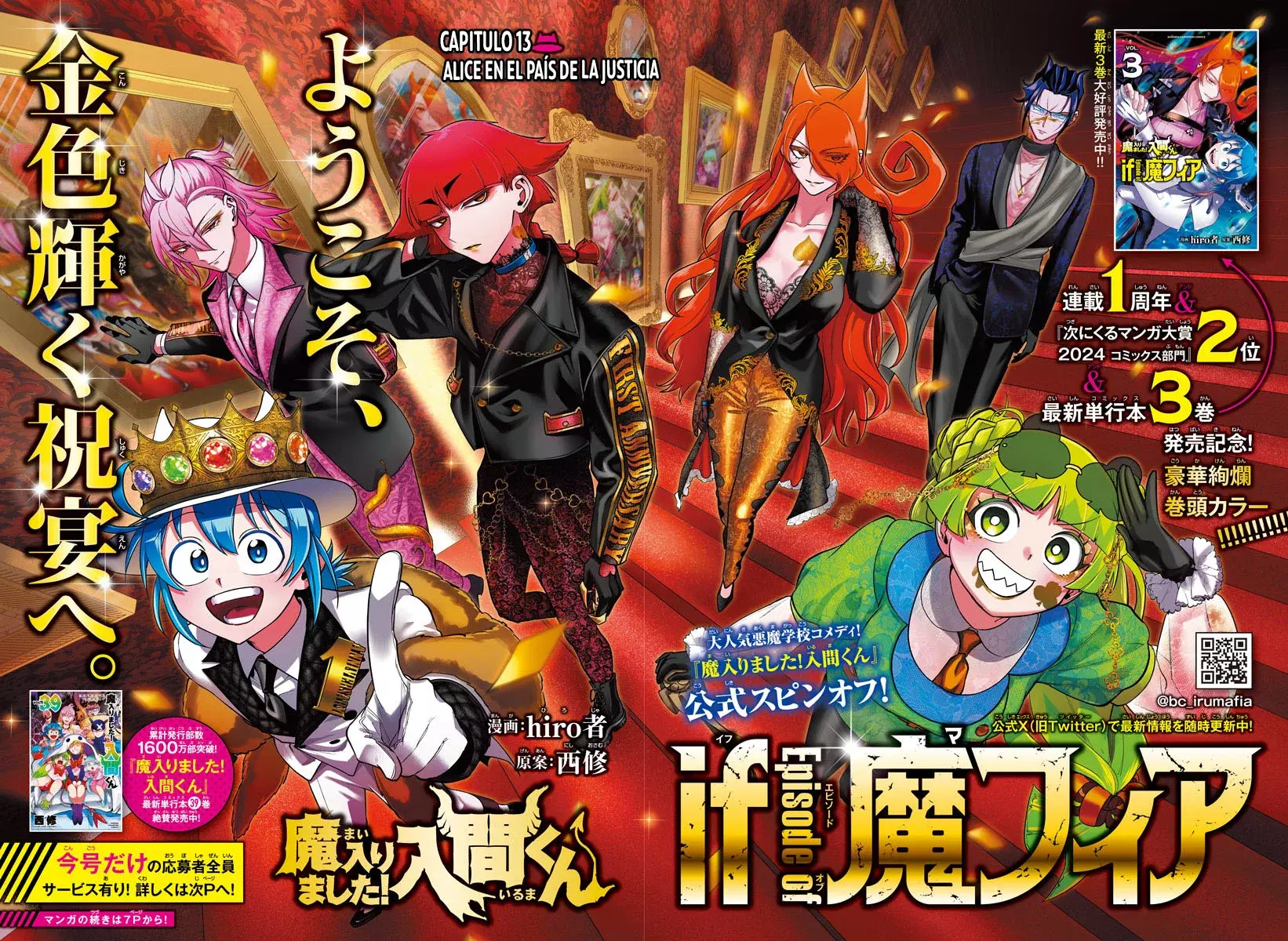 Read Iruma kun  if mafia ES Manga Online