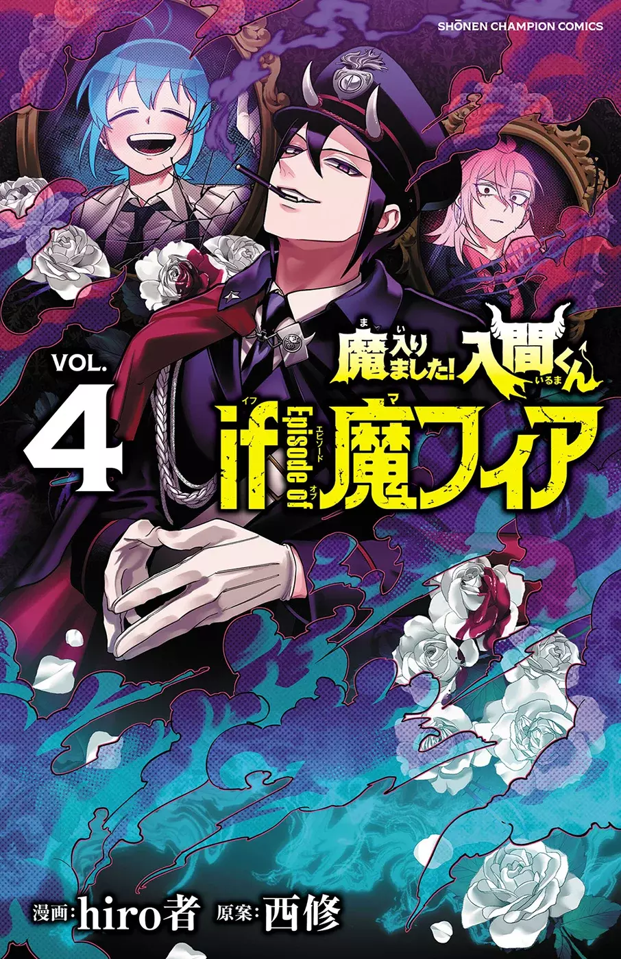 Read Iruma kun  if mafia ES Manga Online