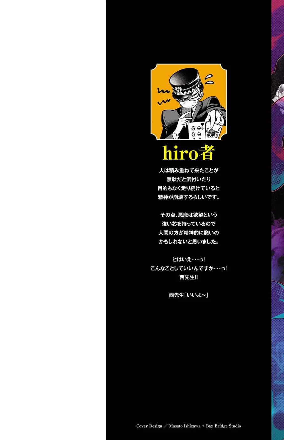 Read Iruma kun  if mafia ES Manga Online