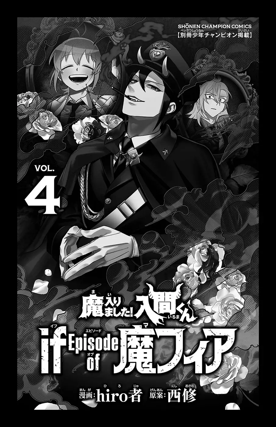 Read Iruma kun  if mafia ES Manga Online