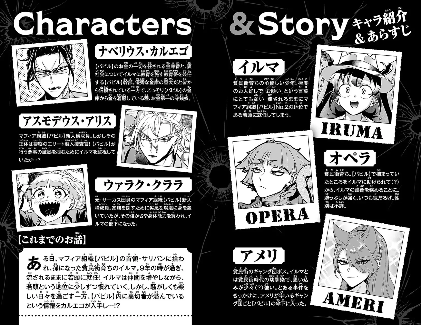 Read Iruma kun  if mafia ES Manga Online