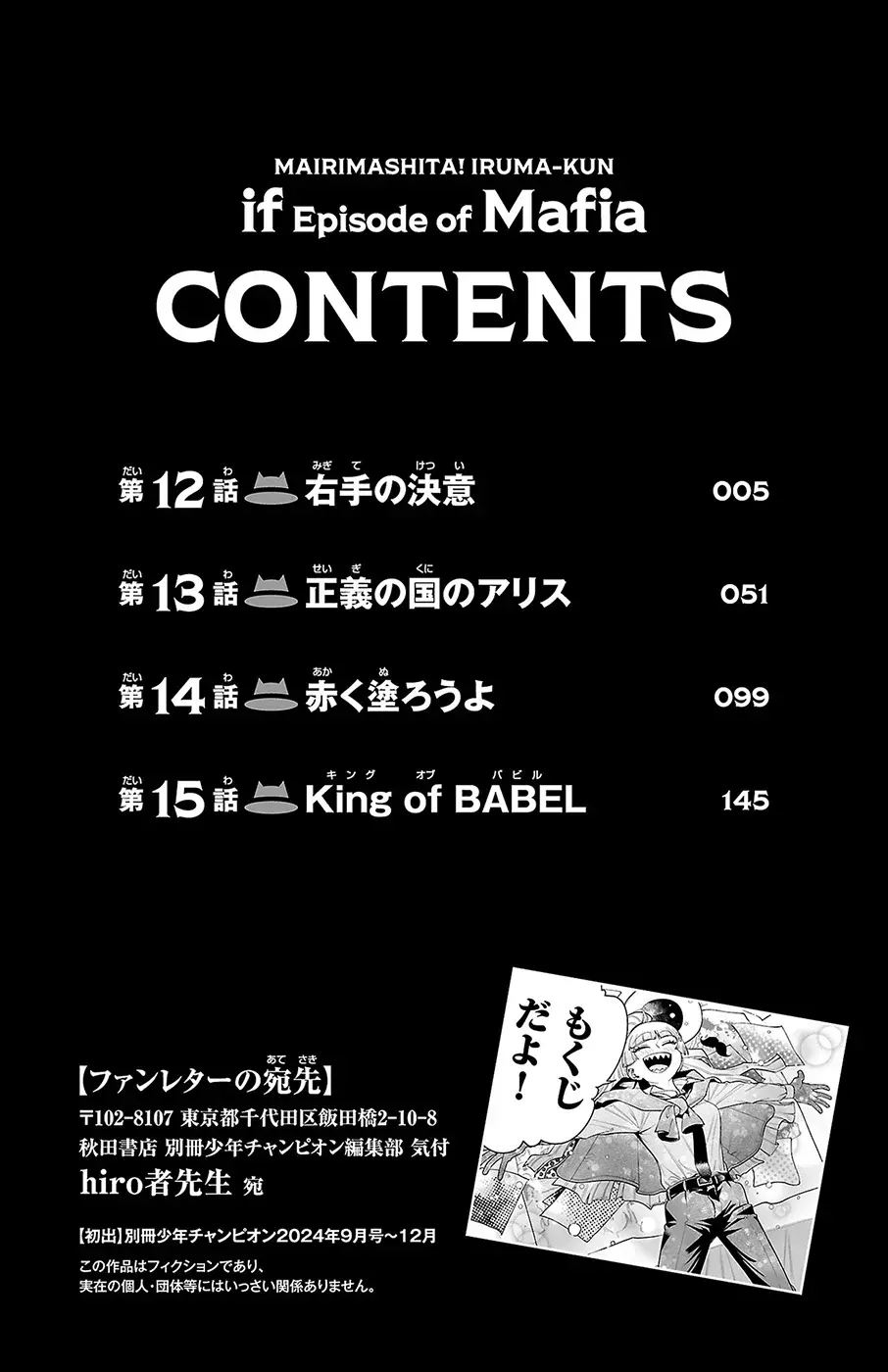 Read Iruma kun  if mafia ES Manga Online