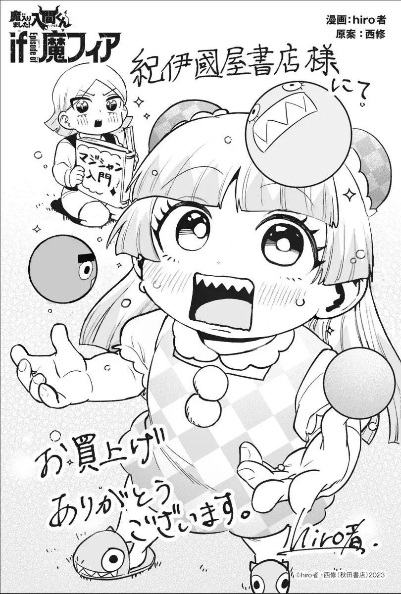 Read Iruma kun  if mafia ES Manga Online