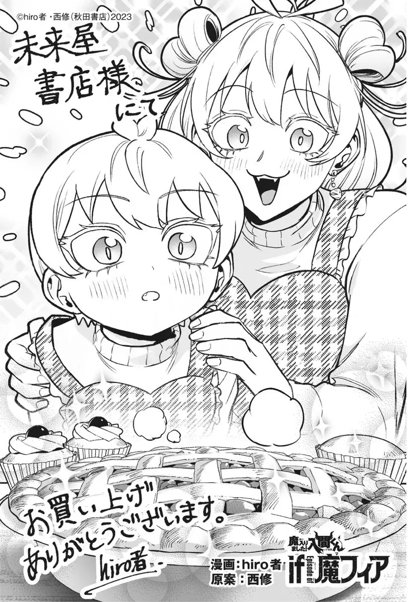 Read Iruma kun  if mafia ES Manga Online