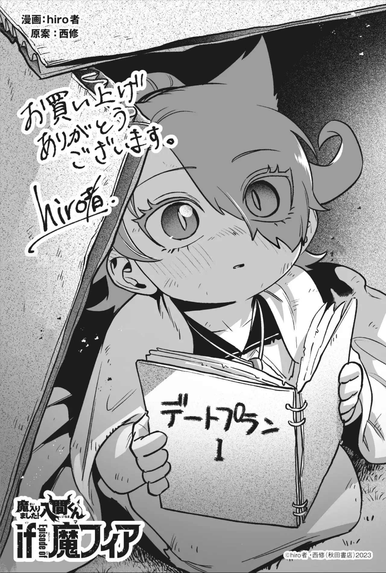 Read Iruma kun  if mafia ES Manga Online