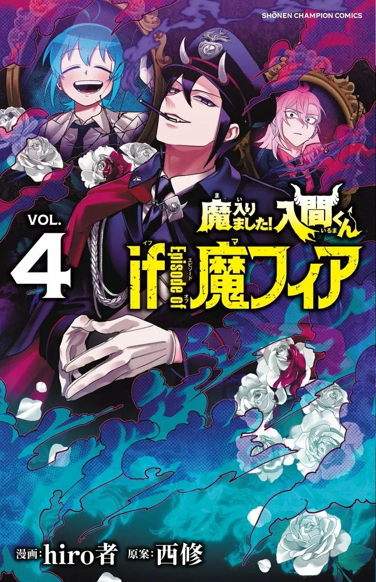 Read Iruma kun  if mafia ES Manga Online