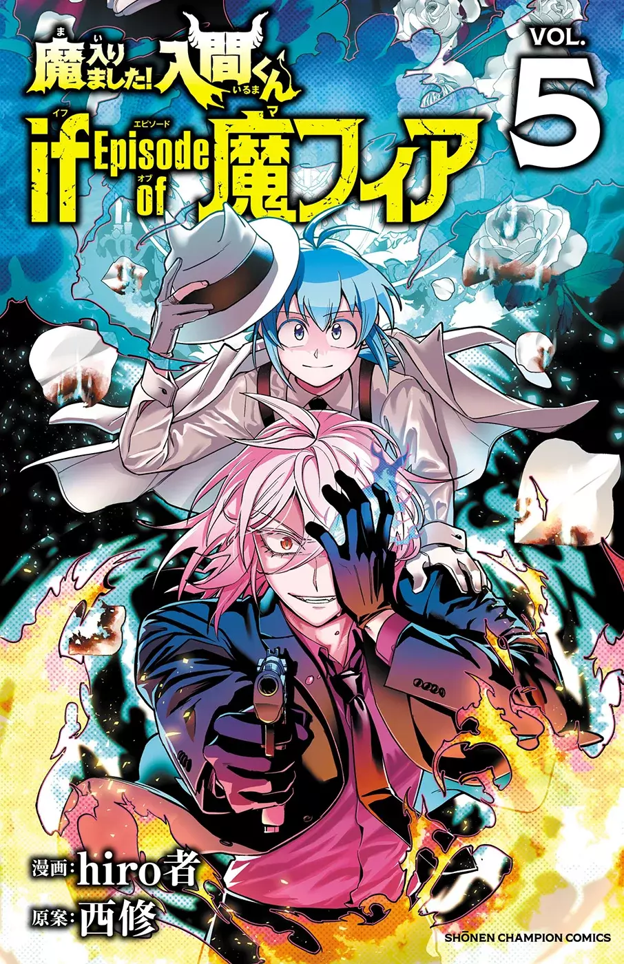 Read Iruma kun  if mafia ES Manga Online