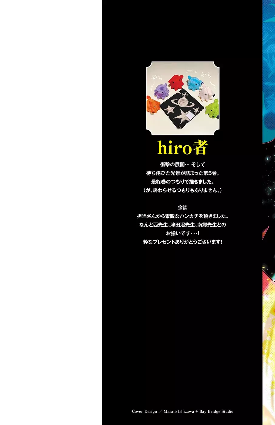 Read Iruma kun  if mafia ES Manga Online