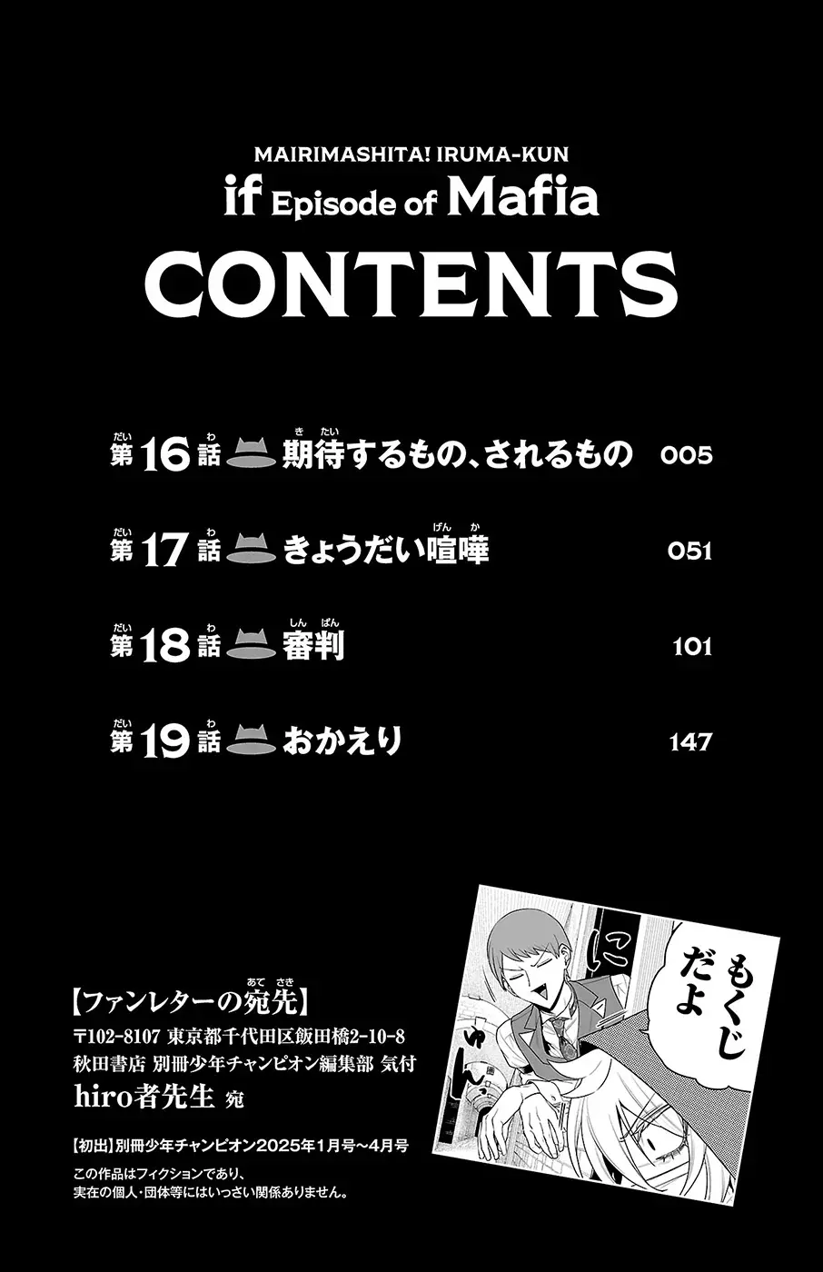 Read Iruma kun  if mafia ES Manga Online