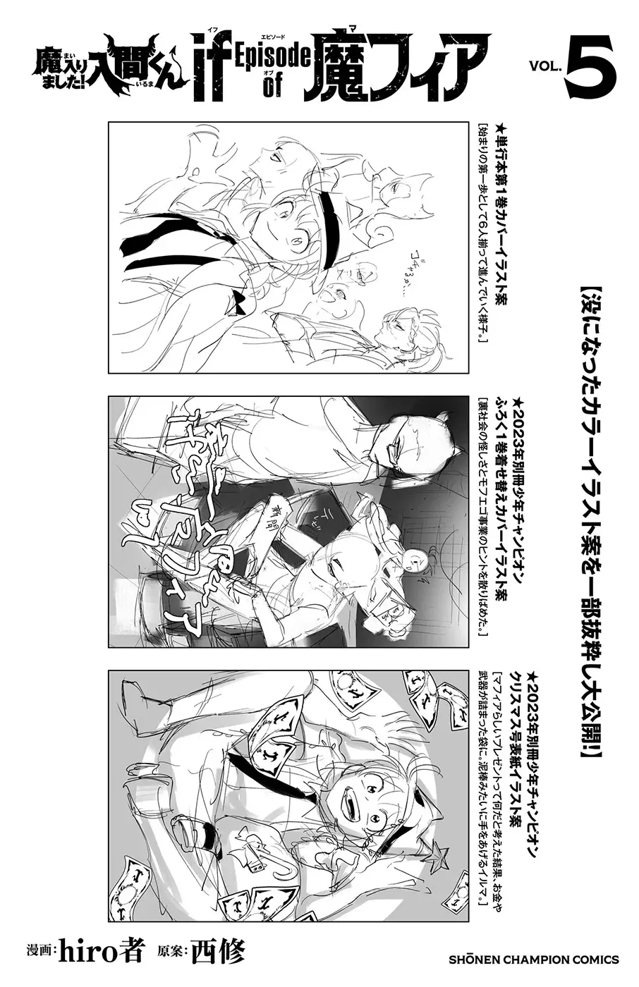 Read Iruma kun  if mafia ES Manga Online