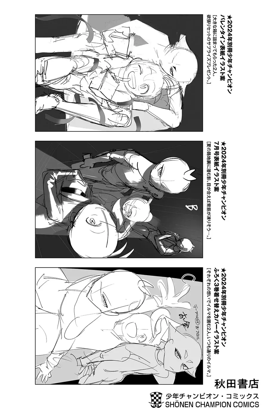 Read Iruma kun  if mafia ES Manga Online