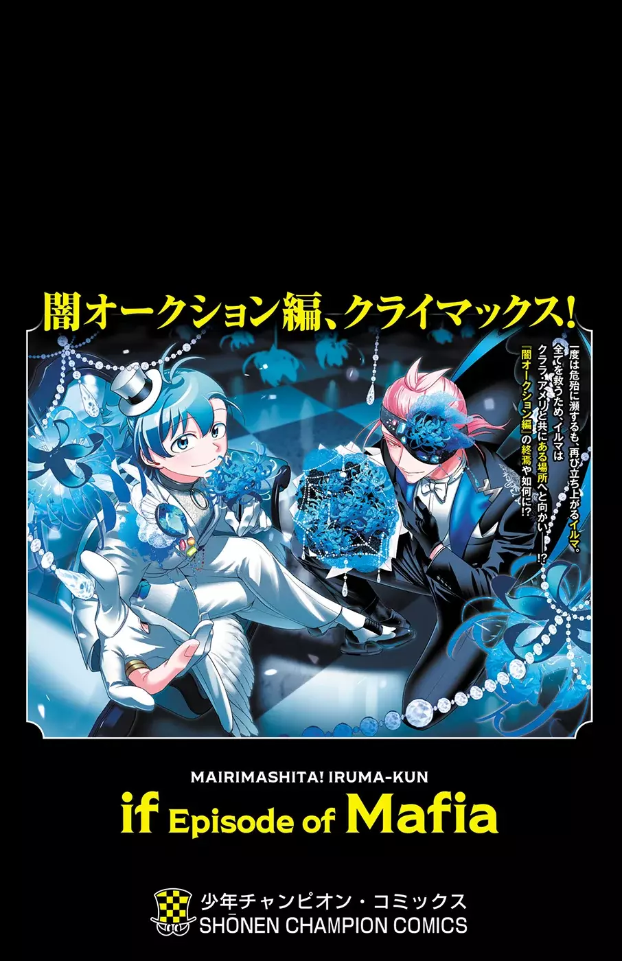 Read Iruma kun  if mafia ES Manga Online