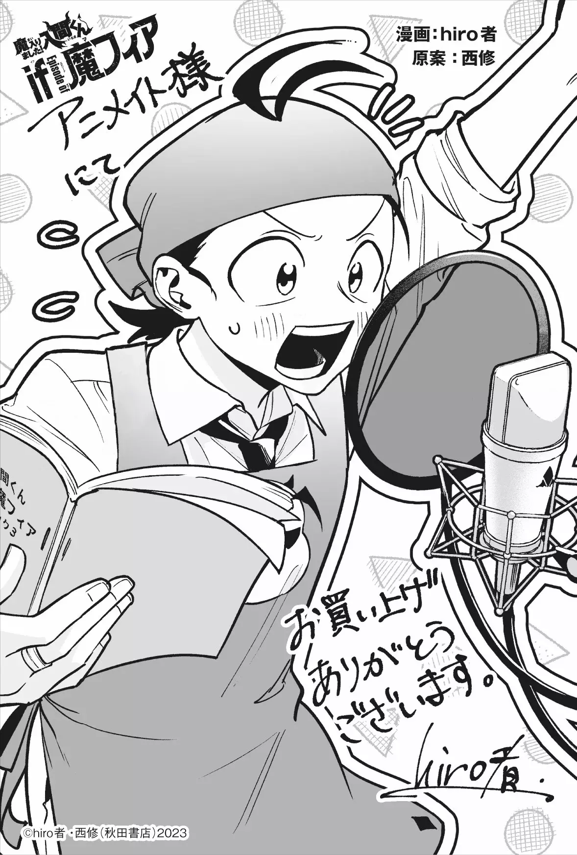 Read Iruma kun  if mafia ES Manga Online