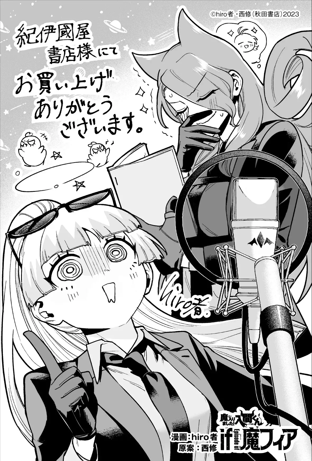 Read Iruma kun  if mafia ES Manga Online